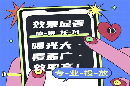 快手信息流广告助力商家增长，案例解读